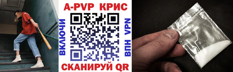 A PVP СК КРИС  что такое наркотик  Абакан 