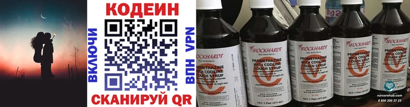 гидра онион  Абакан  Codein напиток Lean (лин) 