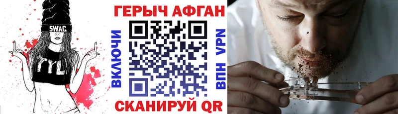 Героин Heroin  Абакан 
