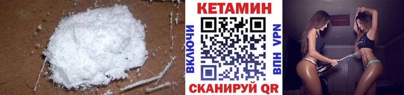 КЕТАМИН VHQ Абакан