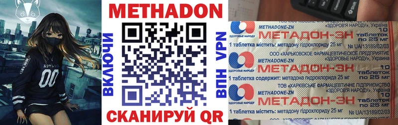 что такое Абакан Метадон кристалл